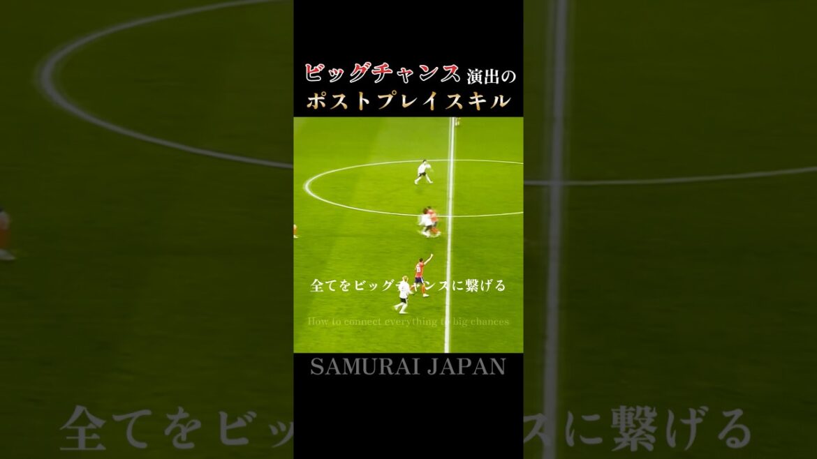 究極のポストプレイ|上田綺世の異次元コントロールと配球:Perfect Control #日本代表 究極のポストプレイ|上田綺世の異次元コントロールと配球:Perfect Control #日本代表