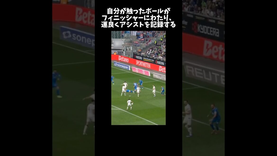 珍しい形でアシストする町野修斗#shorts