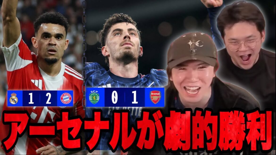 アーセナル&バイエルンがCL第1戦勝利…劇的ハヴァーツ弾に歓喜するりょー【プレチャン】 アーセナル&バイエルンがCL第1戦勝利…劇的ハヴァーツ弾に歓喜するりょー【プレチャン】