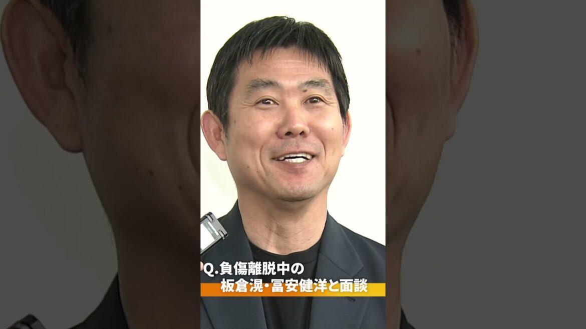 【冨安＆板倉の代表復帰は？】イギリス遠征終えサッカー日本代表の森保一監督が帰国｜W杯メンバー選考に本音吐露「厳しく難しい」#shorts