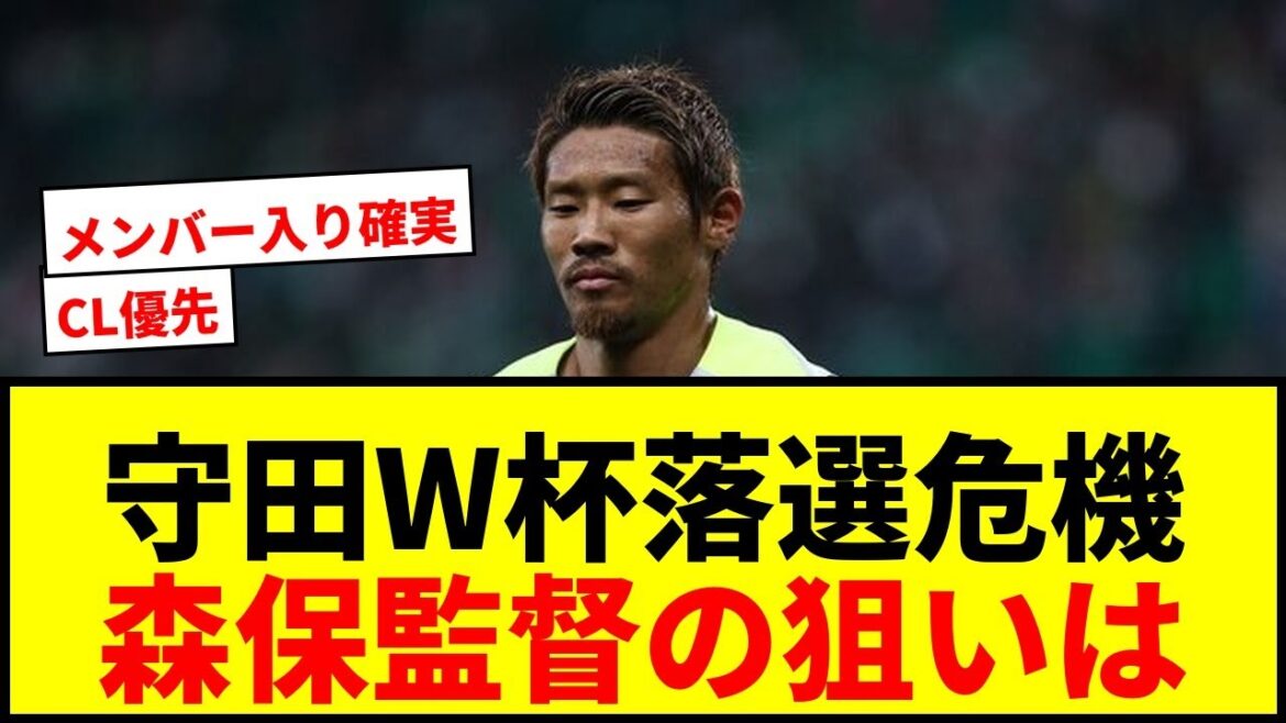 【衝撃】守田英正〝W杯落選危機〟の裏事情を武田修宏が分析!森保監督の狙いに一同驚愕! 【衝撃】守田英正〝W杯落選危機〟の裏事情を武田修宏が分析!森保監督の狙いに一同驚愕!