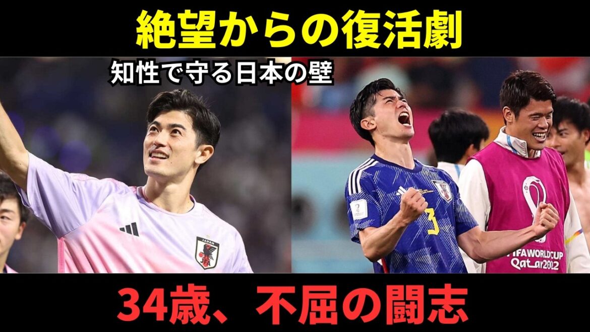 【絶望からの復活】34歳谷口彰悟はなぜ日本代表に必要不可欠なのか？ファンの声が熱すぎる…