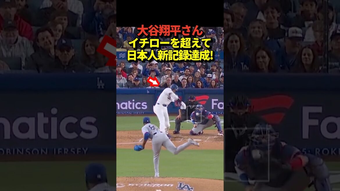 ㊗️大谷翔平投手がイチロー超え!日本人選手最長記録更新となる44試合連続出塁!