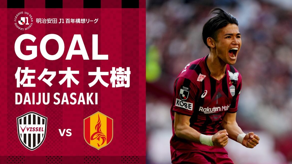 【GOAL】佐々木 大樹(68’)|相手のバックパスをカットした後にGKに倒されて得たPKを自らゴール左隅に決める!|明治安田J1百年構想リーグ 第10節「ヴィッセル神戸vs.名古屋グランパス」 【GOAL】佐々木 大樹(68')|相手のバックパスをカットした後にGKに倒されて得たPKを自らゴール左隅に決める!|明治安田J1百年構想リーグ 第10節「ヴィッセル神戸vs.名古屋グランパス」