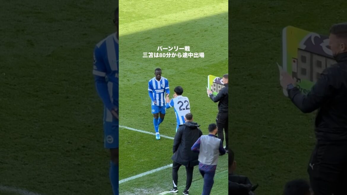 バーンリー戦で途中出場する三笘薫🤫 #サッカー #サッカー日本代表 #三笘薫
