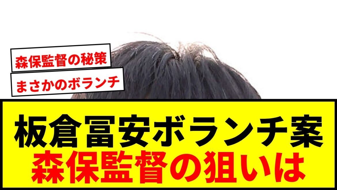 【衝撃】日本代表で板倉滉＆冨安健洋のボランチ起用案が浮上！森保監督「選択肢としてはいつも考えています」