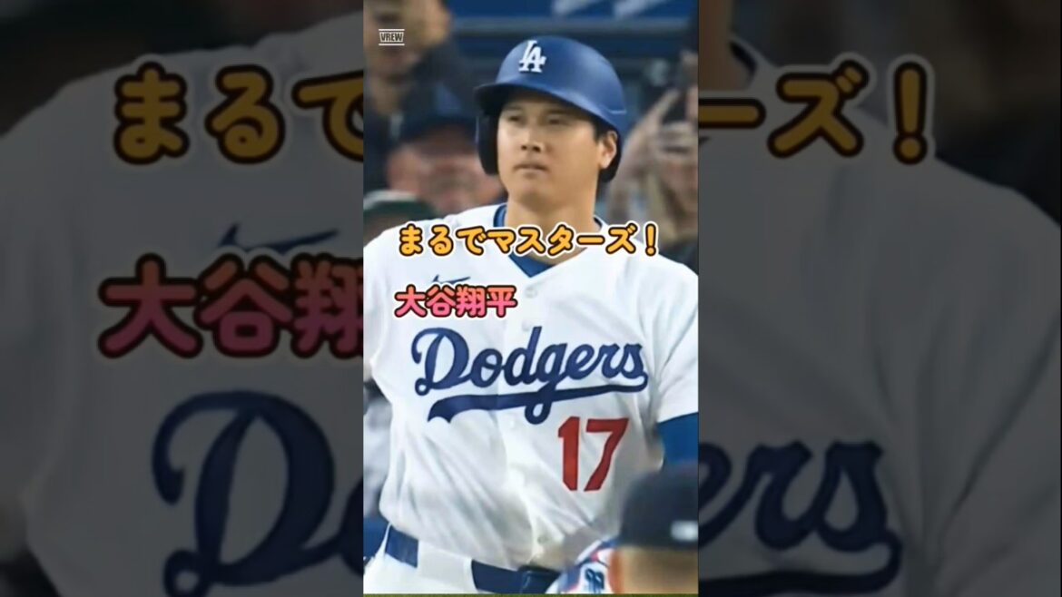 大谷翔平、豪快弾&神走塁!“ドライバー×ショートゲーム”で魅せた完全無欠の一日!