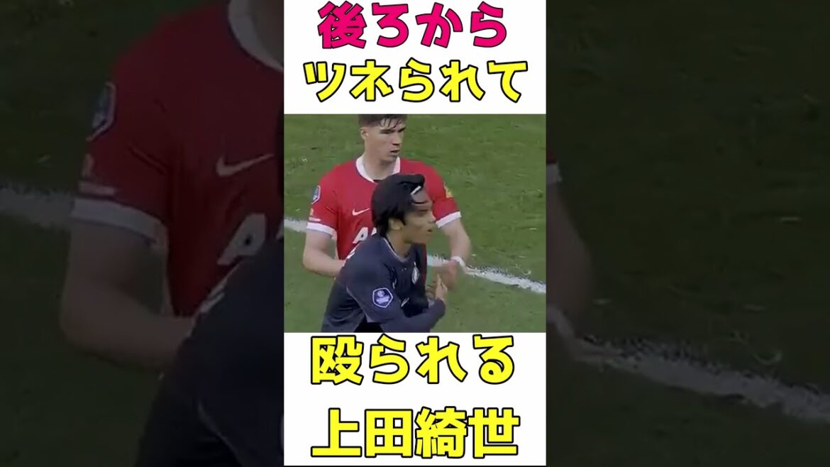 上田綺世の為にやり返す渡辺剛