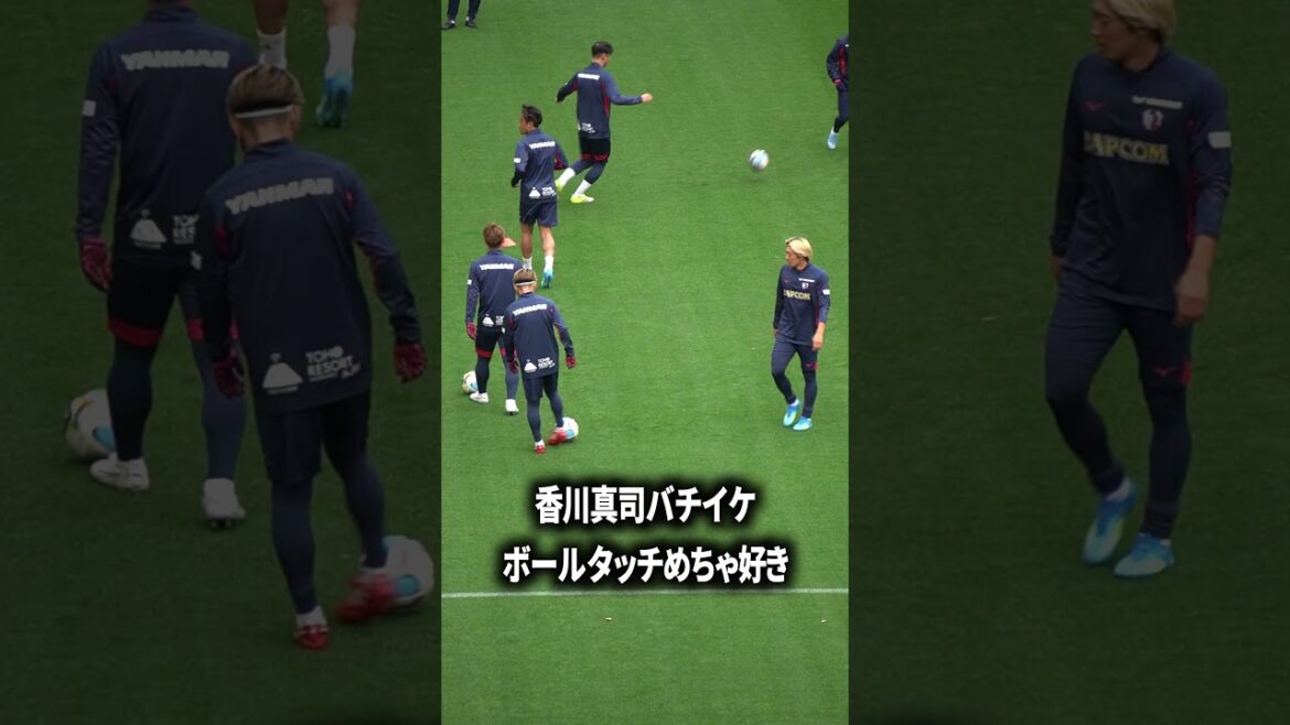 香川真司はマジで上手い