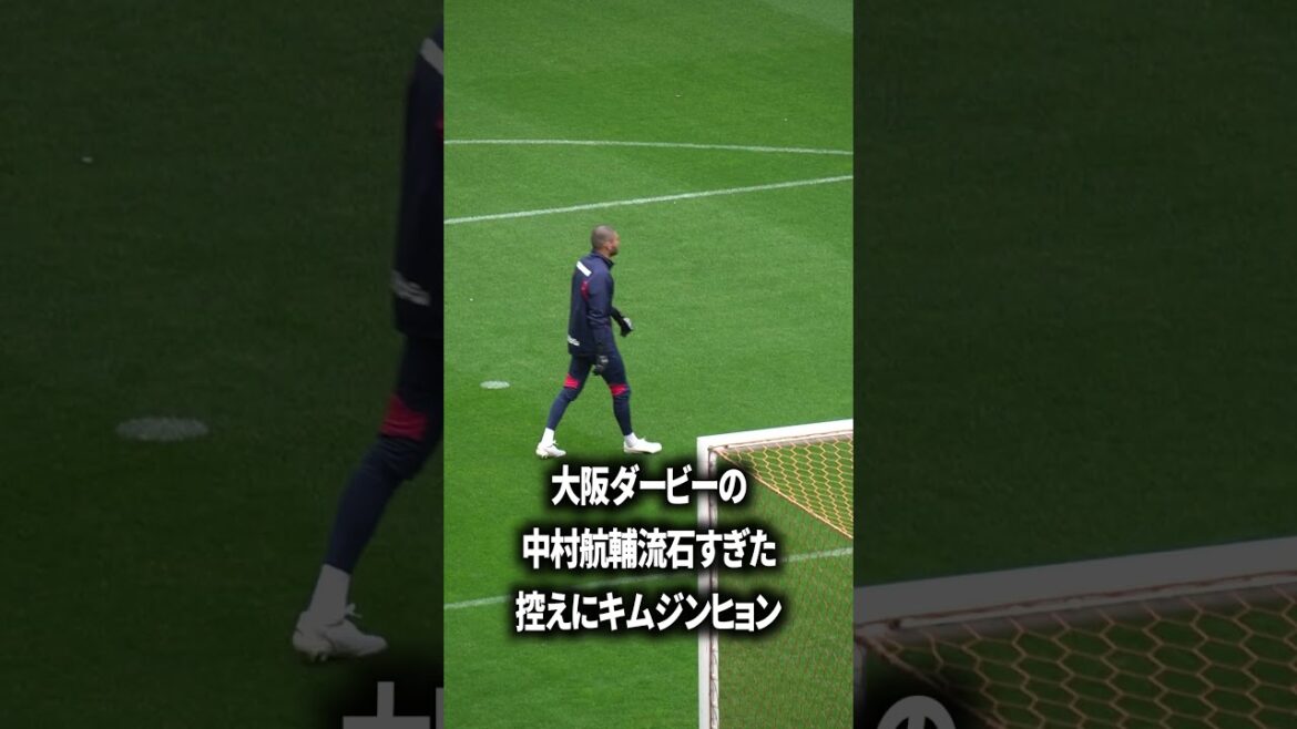 中村航輔の圧やばそう