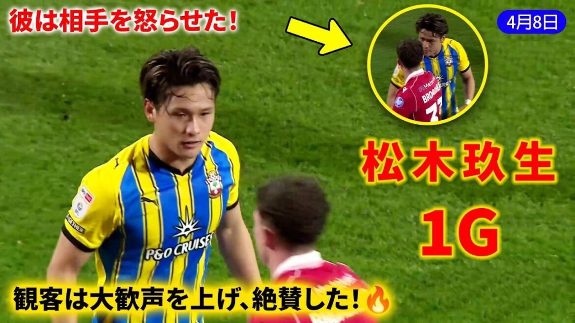 松木玖生のゴールにスタジアムは大盛り上がり！しかし相手は不満爆発、彼に詰め寄って一触即発！