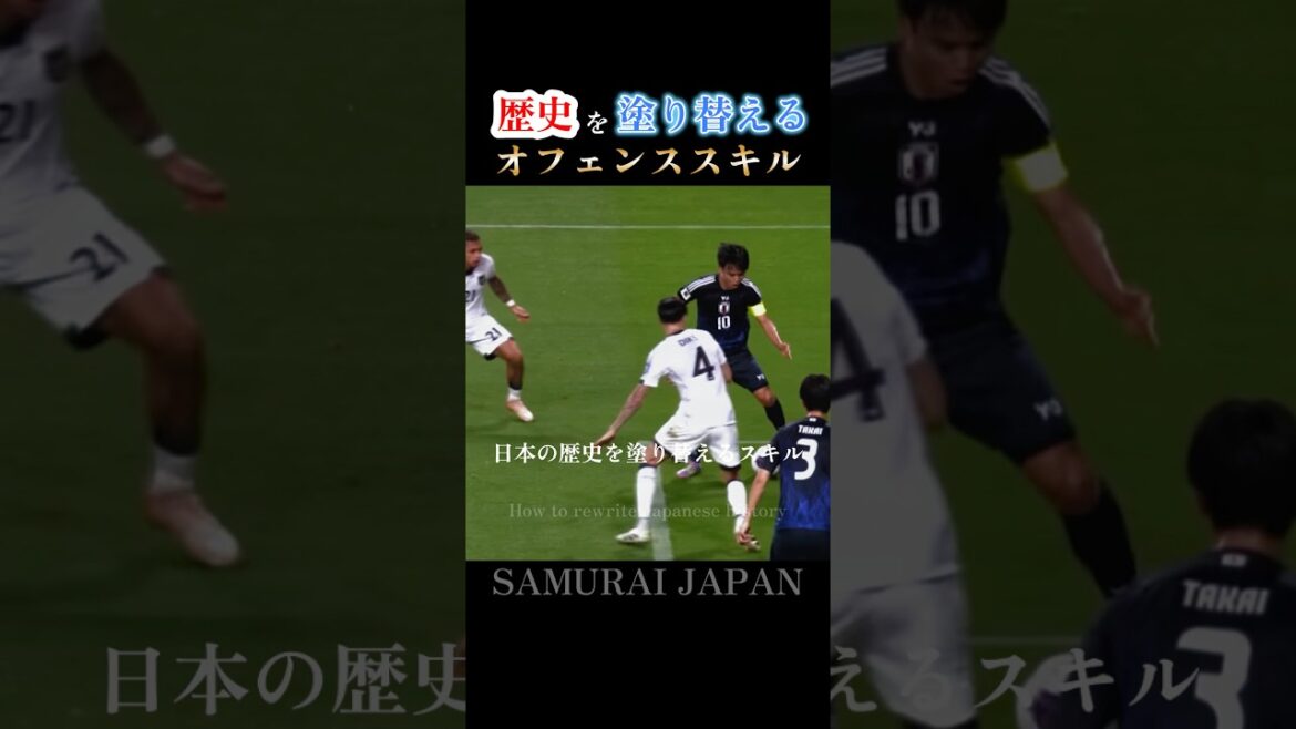 日本の至宝｜久保建英が魅せる創造力と多彩な技術：Japanese Genius #日本代表