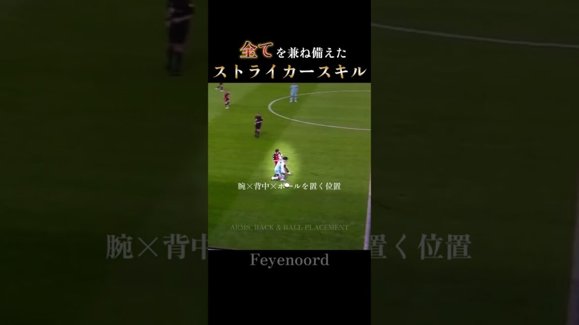万能が極まる｜上田綺世の緻密な駆け引きと身体操作：Ultimate Target #日本代表