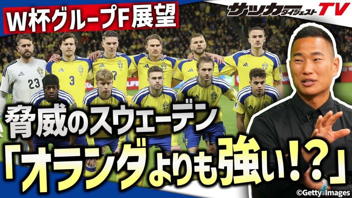 【日本代表】W杯グループF”シン”展望、編集長の順位予想も 【日本代表】W杯グループF”シン”展望、編集長の順位予想も