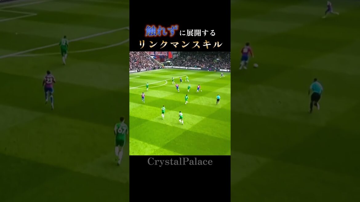 最高のリンクマンスキル｜鎌田大地が魅せる極上の展開：Perfect Link-up #日本代表