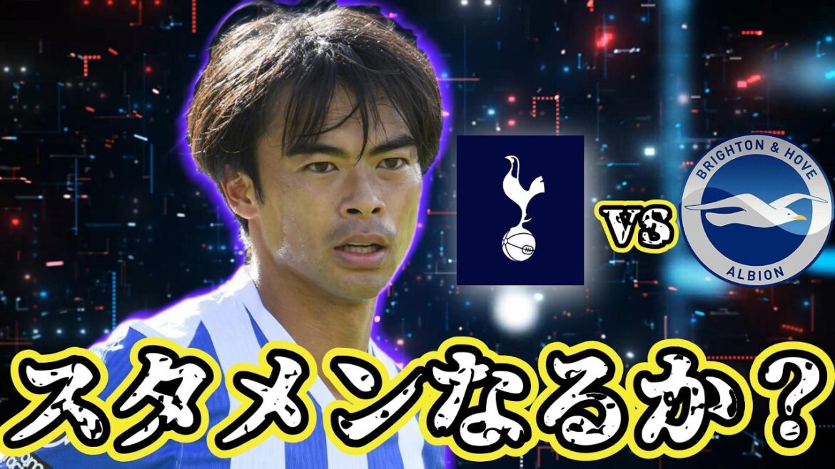 三笘がスタメンかなぁ？