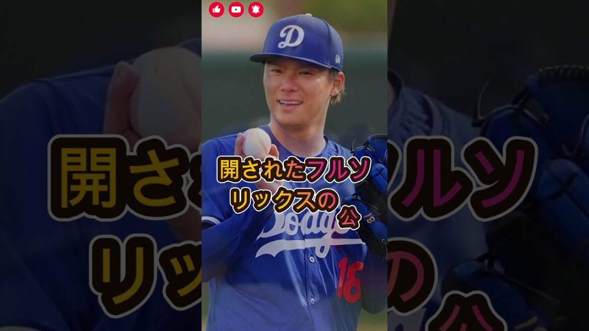 「Yoshinobu Yamamotoがアメリカで“最も仲良しな外国人選手”が判明！」,#山本由伸 #MLB #野球 #海外の反応 #話題