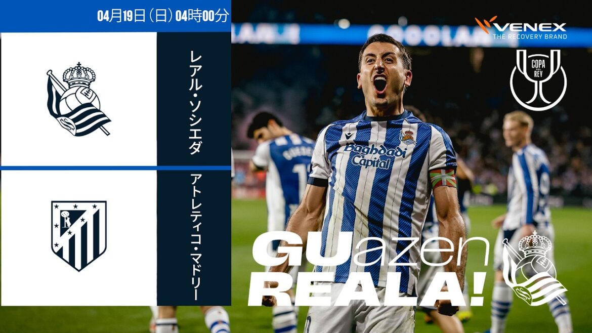 アトレティコ・マドリー - レアル・ソシエダ  | コパ・デル・レイ 決勝 | ライブ配信