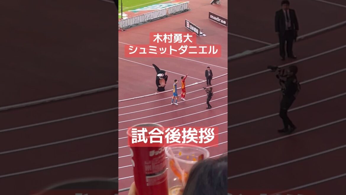 終盤まで負けると思って見てました。すみません🙏　#grampus #木村勇大 #シュミットダニエル #名古屋グランパス