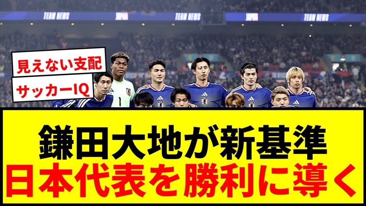 【衝撃】鎌田大地がイングランド戦で示した「新しい基準」と「サッカーIQ」の価値！日本代表を勝利に導いた“見えない支配”とは？