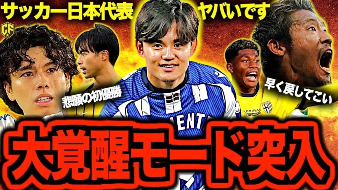 【大興奮】サッカー日本代表の活躍がまたまたヤバい！三笘ゴラッソに久保も守田も復活中のテーマで語ってみた