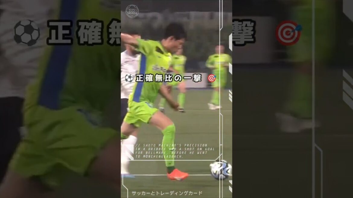 ⚽ Shuto Machino's goal-scoring accuracy 町野修斗のゴール精度 #町野修斗 #サッカー #ゴール #シュート#ドリブル #football #bundesliga
