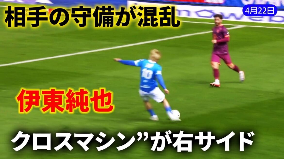 衝撃！伊東純也の“クロスマシン”が右サイドを完全支配！