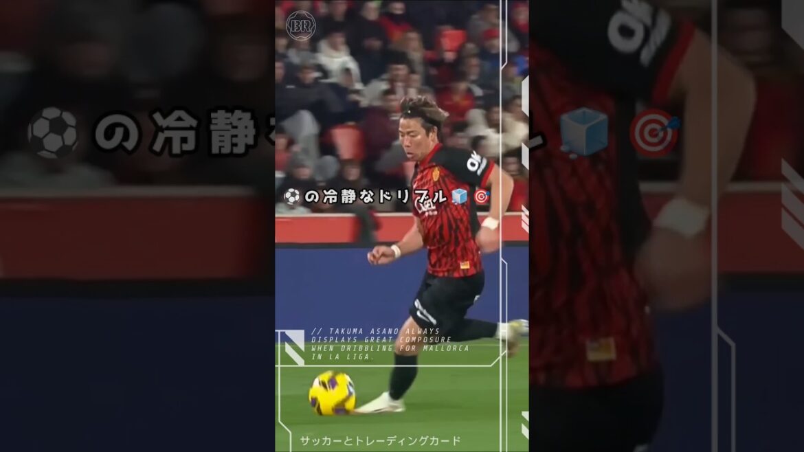 Takuma Asano is pure composure in 1v1 dribbling 🧊🎯 浅野拓磨は1対1で冷静沈着だ #サッカー #futbol #rcdmallorca #laliga
