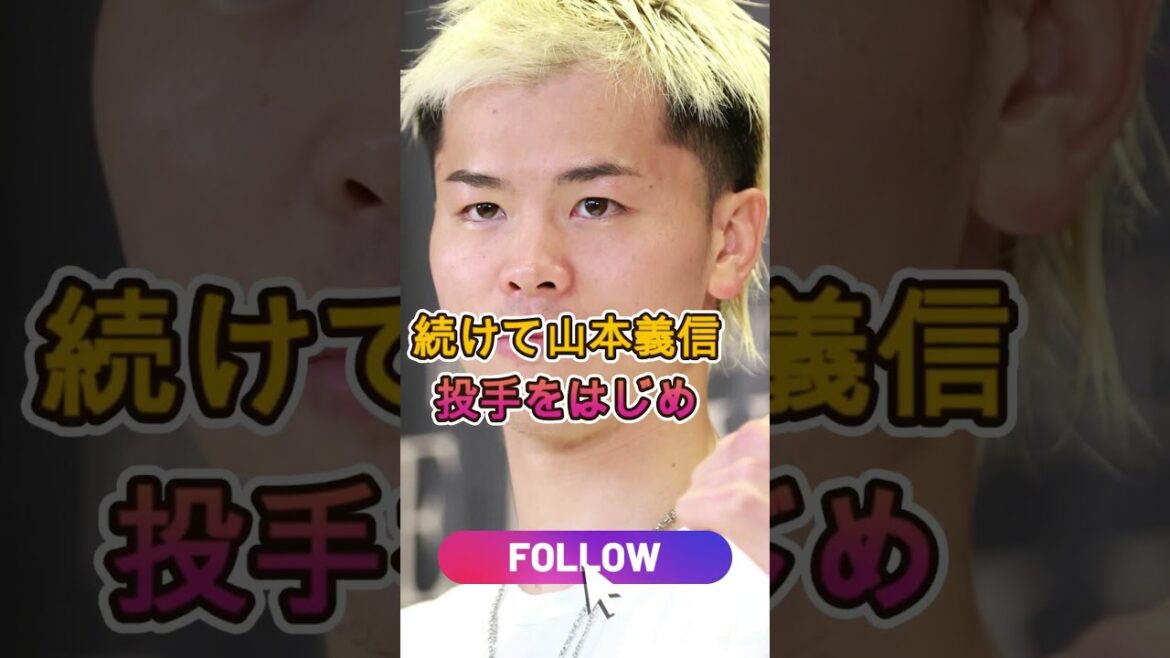 【話題沸騰】「だから世界で通用する」Yoshinobu Yamamotoの自主トレ相手にMLBが震えた理由