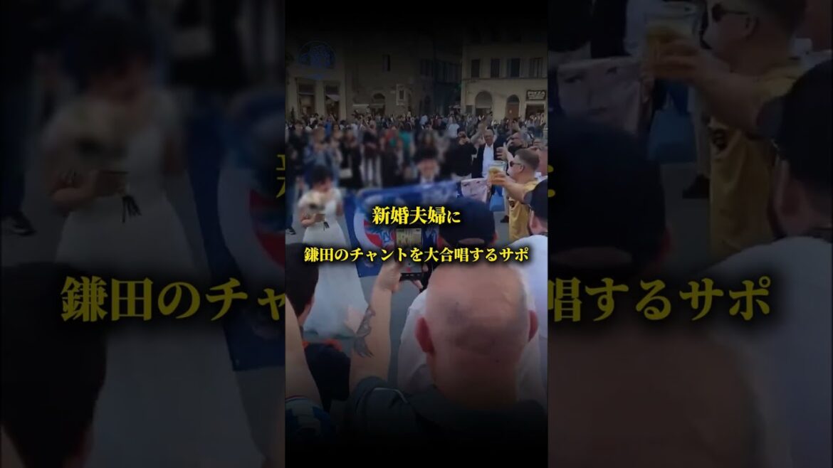 パレスサポからゲリラに遭う日本人夫婦に鎌田も祝福