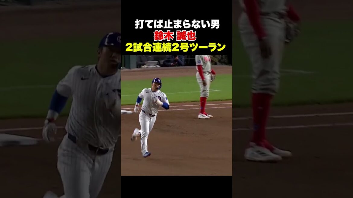 鈴木誠也2試合連続第2号ツーランホームラン🔥打ち出すと止まらない🔥