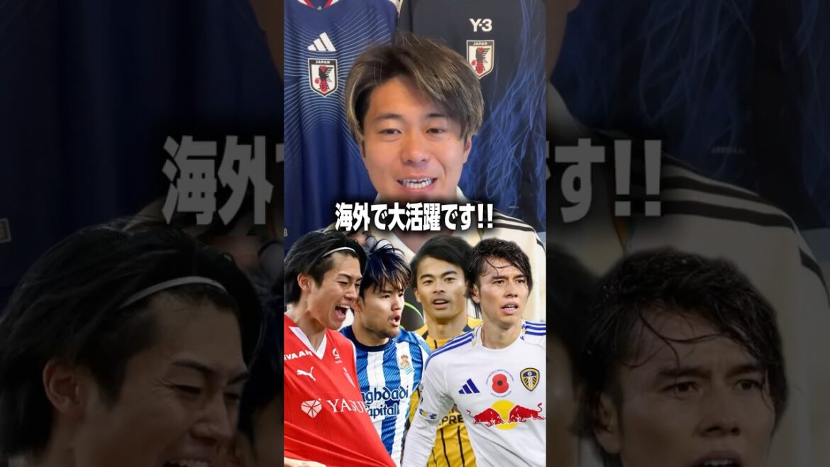 三笘/久保/中村/田中、サッカー日本代表の活躍がエグい！　#サッカー #サッカー日本代表 #三笘薫 #久保建英