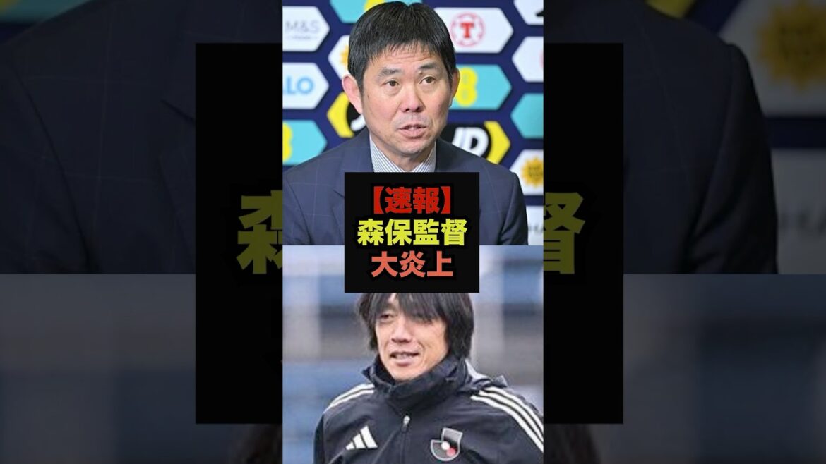 【速報】森保監督、俊輔氏をPK担当に指名し大炎上#ワールドカップ#サッカー日本