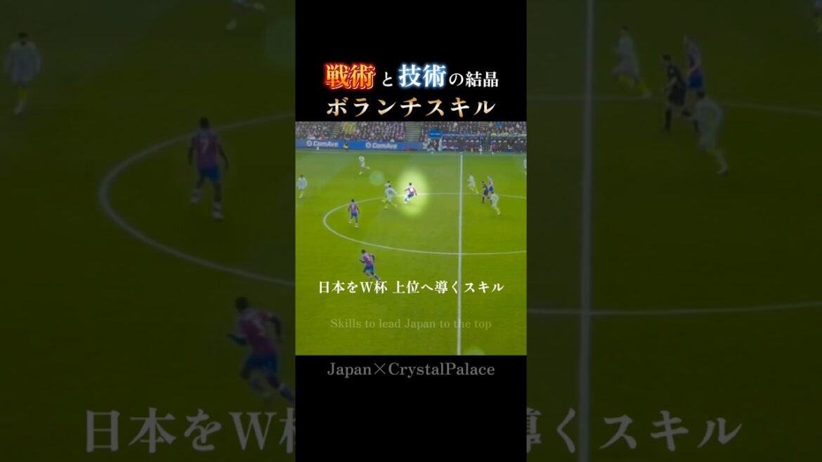 圧巻の万能性｜鎌田大地の完璧な攻守と閃き：Kamada's perfect play #日本代表 #w杯