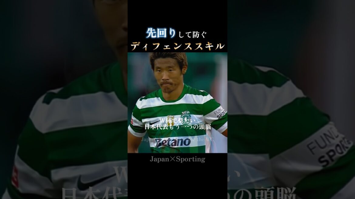 最高峰の戦術眼｜守田英正の知性溢れる守備：Morita's tactical defense #日本代表 #w杯