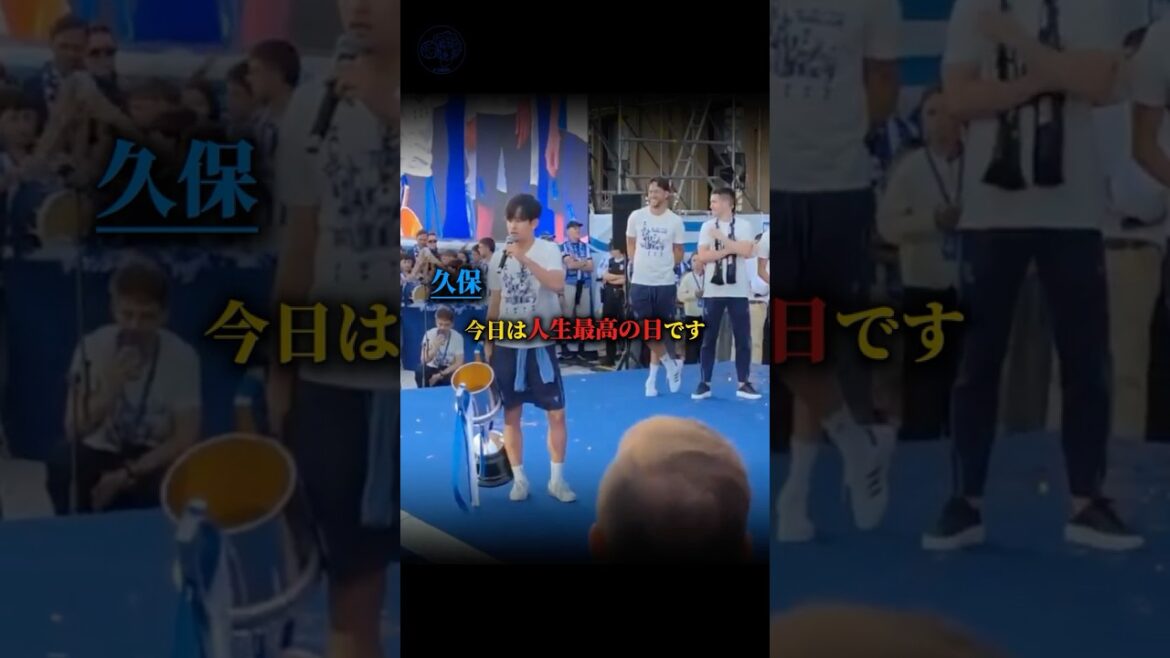 優勝してノリノリな久保...ワールドカップに向けてコンディションは万全