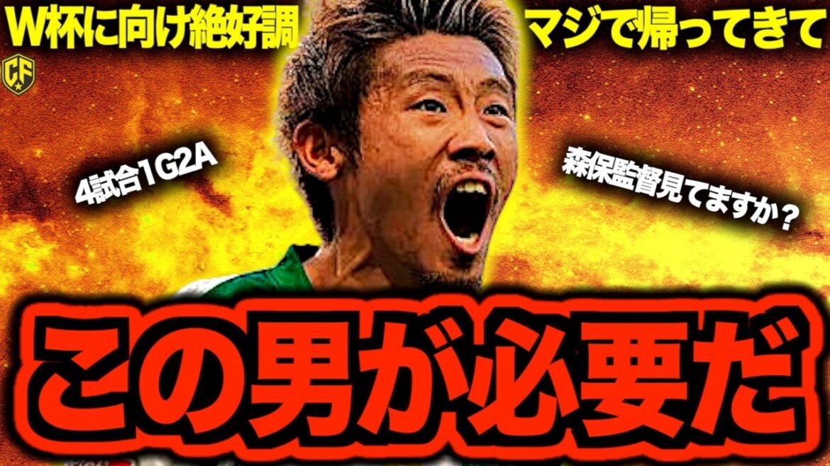 【大提言】守田英正をサッカー日本代表W杯メンバーに呼ぶべき理由を語ってみた
