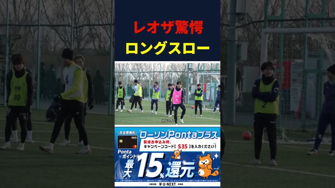 ほぼコーナーキック！？シュワーボ東京MF仲野のロングスロー