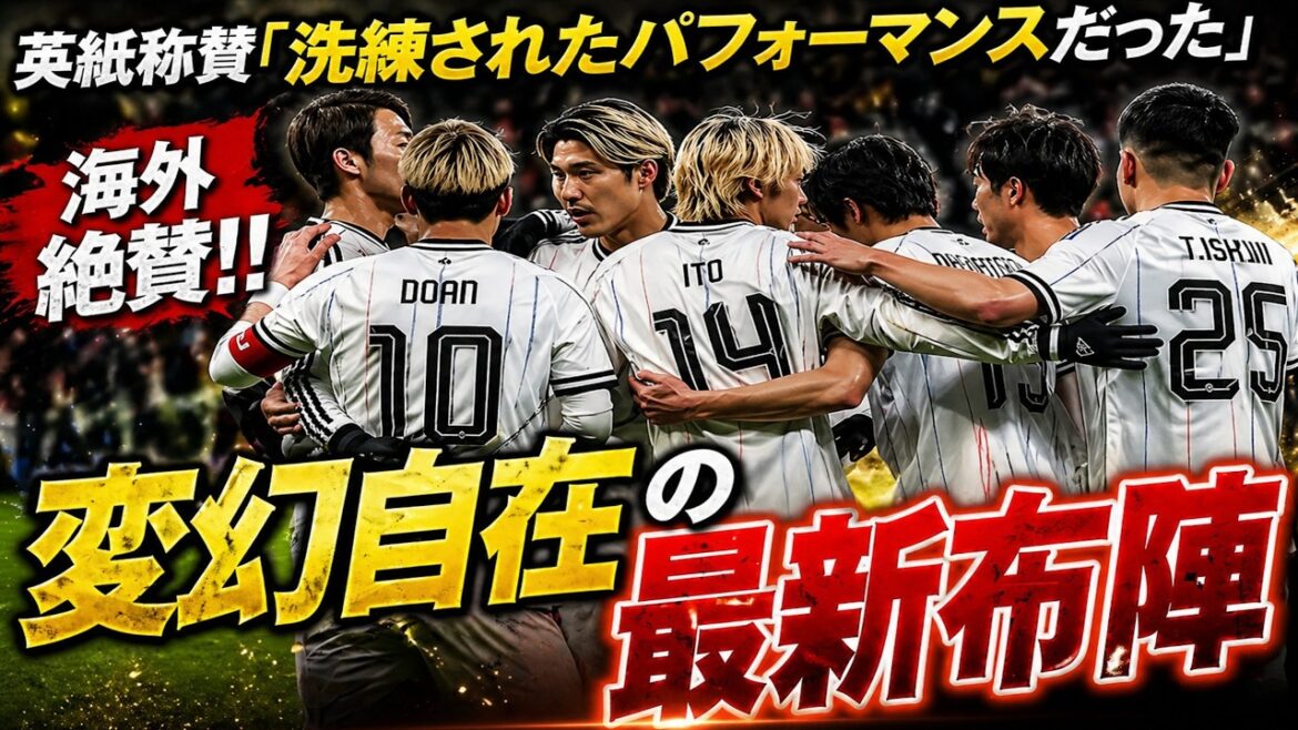 【世界騒然】「日本の連携が異次元」三笘薫×伊東純也の決勝弾に海外メディア絶賛！