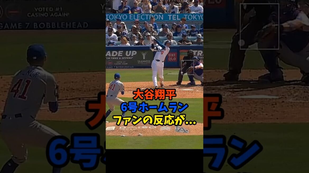 大谷翔平、久々の6号ホームランでファンの反応がとんでもない事になる!