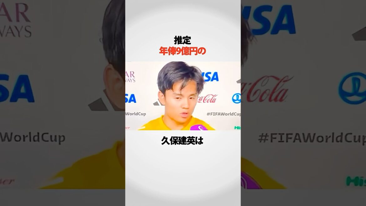 久保建英は日本サッカー界の希望なのか？