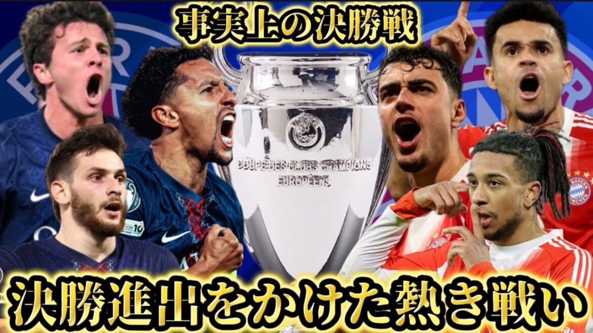 【決勝級】最強の2チームが準決勝で激突💥【プレビュー】
