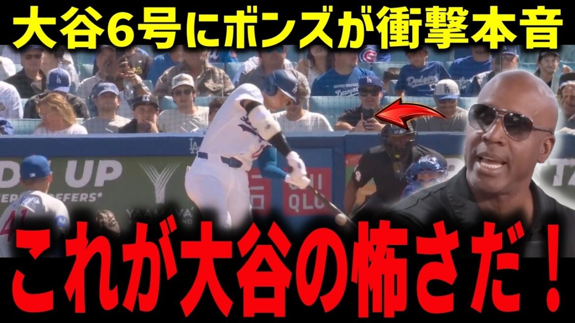 【大谷翔平】12試合ぶり6号で完全覚醒「心配するだけ無駄だ…」今永から3出塁→7回弾にボンズ驚愕【MLB/海外の反応】