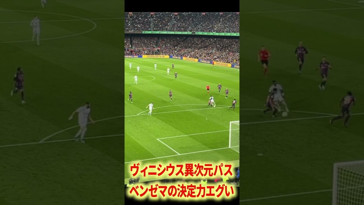 ヴィニシウスがわけわからんくらい上手い