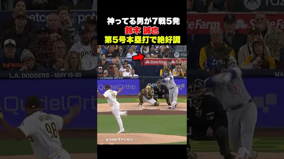 鈴木誠也が第5号本塁打🔥7戦5発の絶好調❗️