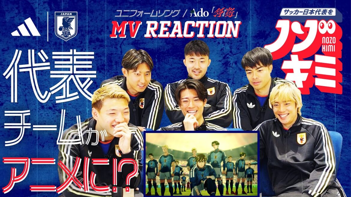 サッカー日本代表 Ado「綺羅」| ユニフォームソングMV Reaction ノゾキミ👀  Part1#サッカー日本代表 #伊藤洋輝 #菅原由勢 #堂安律 #中村敬斗 #三笘薫 #伊東純也