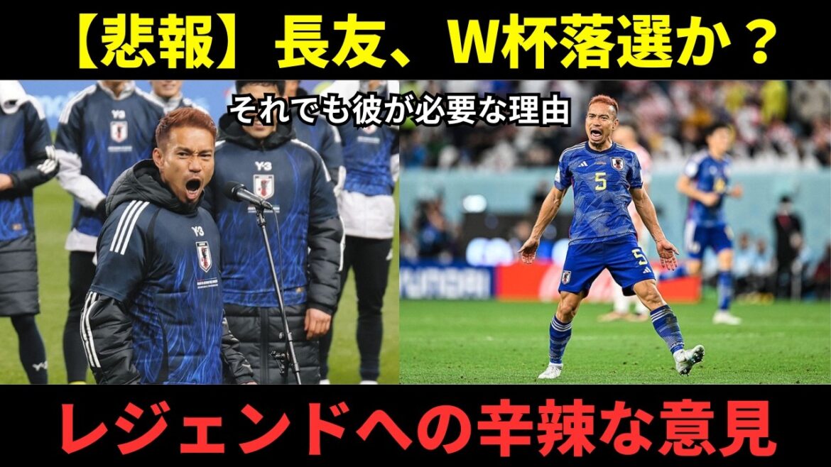 「盛り上げ役ならスタッフで」長友佑都への辛辣な意見。それでも森保監督が彼を必要とする本当の理由とは？
