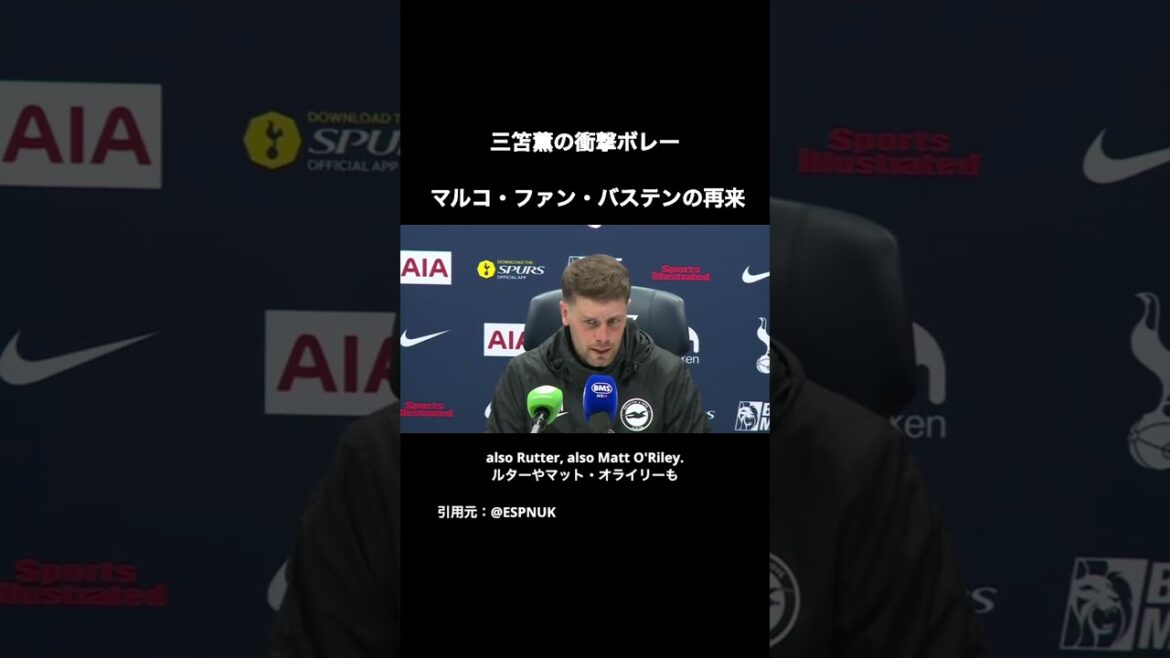 三笘薫の衝撃ボレーを歴史的なゴラッソに重ねて称賛するヒュルツラー