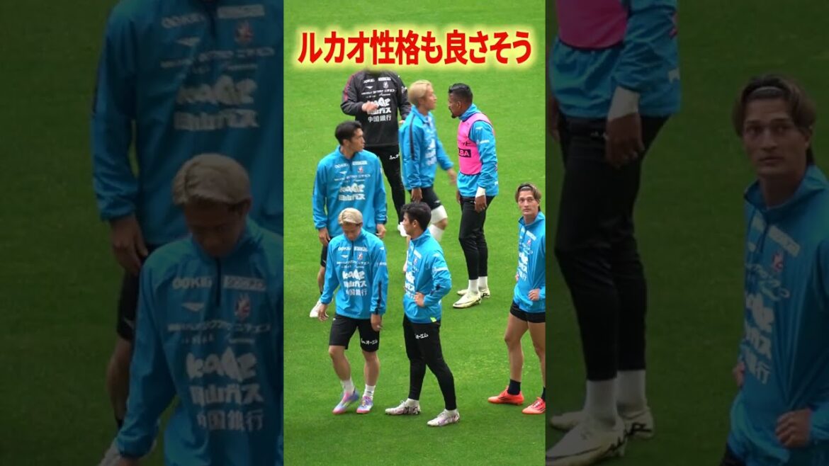 ルカオはぜひ生で見てほしい