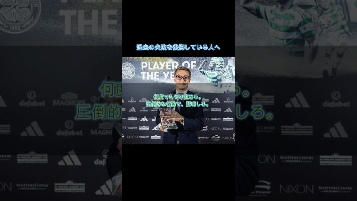 【贖罪】部活追放のどん底から世界へ。前田大然が「誰よりも走る」理由 #自己啓発